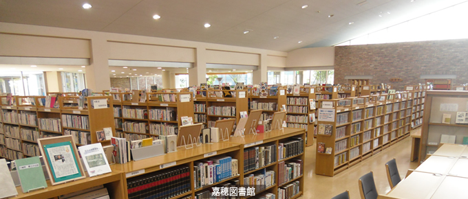 嘉穂図書館